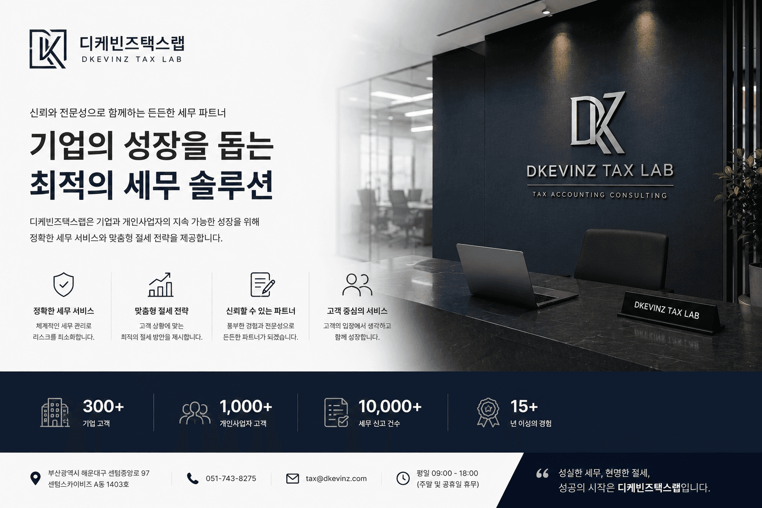 DKEVINZ Tax Lab representative website image